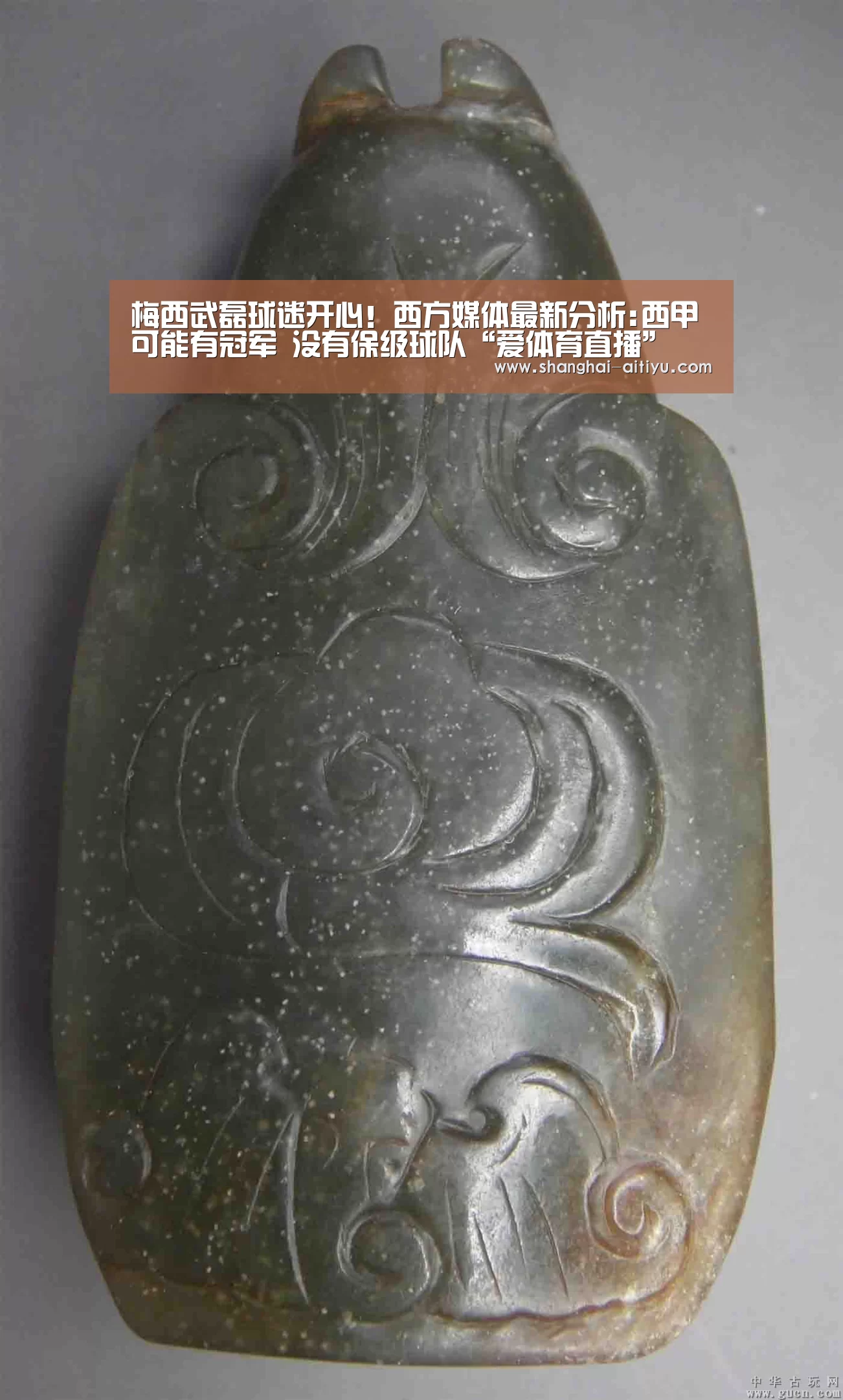梅西武磊球迷开心!西方媒体最新分析:西甲可能有冠军 没有保级球队“爱体育直播”(图2) 爱体育直播